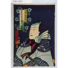 Utagawa Kunisada: 「竹林七賢の見立」「当時流光七艶人 芝翫」 - Waseda University Theatre Museum