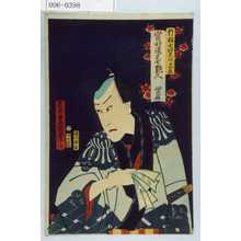 Utagawa Kunisada: 「竹林七賢の見立」「当時流光七艶人 紫扇」 - Waseda University Theatre Museum