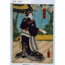 Japanese Print "「町芸者」" by Utagawa Toyokuni III, 歌川豊国〈3〉 (豊国〈3〉)