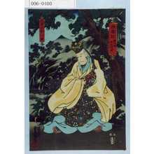 Utagawa Kunisada: 「西遊記 唐三蔵悟空戒図」「大唐玄☆三蔵」 - Waseda University Theatre Museum
