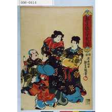Utagawa Kunisada: 「郭子儀六十賀図」 - Waseda University Theatre Museum