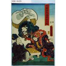 Utagawa Kunisada: 「七福神琴碁書画之遊」 - Waseda University Theatre Museum