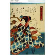 Utagawa Kunisada: 「獨娘に聟八人」 - Waseda University Theatre Museum