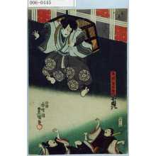 Utagawa Kunisada: 「石川五右衛門」 - Waseda University Theatre Museum