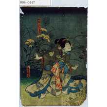 Utagawa Kunisada: 「白拍子かつらき」 - Waseda University Theatre Museum