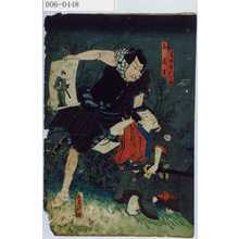 Utagawa Kunisada: 「尾形長門之助」「幻長吉」 - Waseda University Theatre Museum