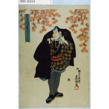 Utagawa Kunisada: 「☆昔秋津嶋立入☆図」 - Waseda University Theatre Museum