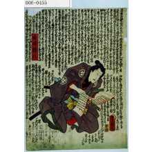 Utagawa Kunisada: 「白井権八」 - Waseda University Theatre Museum