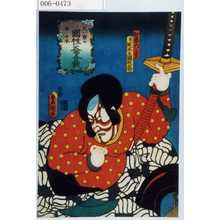 Utagawa Kunisada: 「父は唐土母は日本 国性爺合戦」「和藤内三官後ニ延平王国性爺」 - Waseda University Theatre Museum