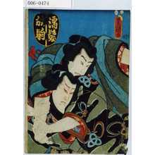 Japanese Print "「濡髪 放駒」" by Utagawa Toyokuni III, 歌川豊国〈3〉 (豊国〈3〉)