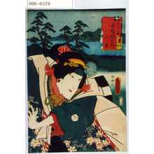 Utagawa Kunisada: 「花くらべ 手習鏡の内 八重」 - Waseda University Theatre Museum
