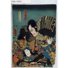 Utagawa Kunisada: 「熊谷次郎直実」「無官太夫敦盛」 - Waseda University Theatre Museum