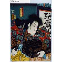 Utagawa Kunisada: 「直福蒔宝子実は児雷也」 - Waseda University Theatre Museum