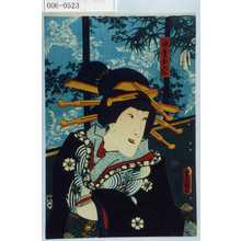 Japanese Print "「油屋おこん」" by Utagawa Toyokuni III, 歌川豊国〈3〉 (豊国〈3〉)