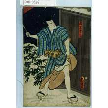 Utagawa Kunisada: 「稲葉幸蔵」 - Waseda University Theatre Museum