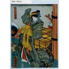 Japanese Print "「はかた小女郎」" by Utagawa Toyokuni III, 歌川豊国〈3〉 (豊国〈3〉)