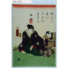 Utagawa Toyokuni III, 歌川豊国〈3〉 (豊国〈3〉)による浮世絵