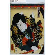 Utagawa Kunisada: 「盤若太郎友成」 - Waseda University Theatre Museum