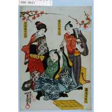 Utagawa Kunisada: 「鶴亀屋万作」「徳大の勢イ七」「茶屋娘おかつ」 - Waseda University Theatre Museum
