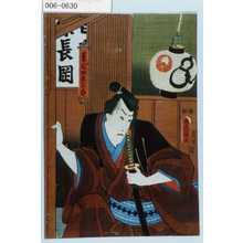 Utagawa Kunisada: 「夏目四郎三郎」 - Waseda University Theatre Museum