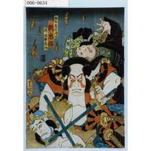 Utagawa Kunisada: 「梅本鬼佐渡坊」「狐忠信」「返リ坂薬医坊」 - Waseda University Theatre Museum