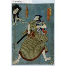 Utagawa Kunisada: 「植木屋十作実は舟瀬三平」 - Waseda University Theatre Museum