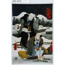 Utagawa Kunisada: 「馬士藤六」「出雲坊」 - Waseda University Theatre Museum