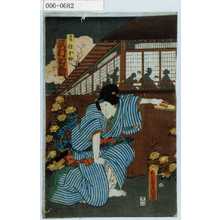 Japanese Print "「召仕お初 沢村田之助」" by Utagawa Toyokuni III, 歌川豊国〈3〉 (豊国〈3〉)