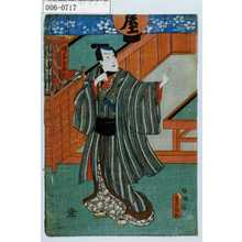 Utagawa Kunisada: 「山崎与五郎」 - Waseda University Theatre Museum