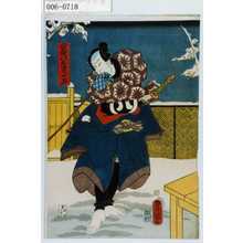 Japanese Print "「沓掛八蔵実ハ一平」" by Utagawa Toyokuni III, 歌川豊国〈3〉 (豊国〈3〉)