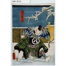 Utagawa Kunisada: 「馬方ひぬかの八蔵」 - Waseda University Theatre Museum