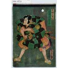 Utagawa Kunisada: 「荒獅子男之助 河原崎権十郎」 - Waseda University Theatre Museum