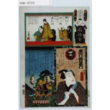 Utagawa Kunisada: 「江戸の花名勝会」「髪結才三郎 市村羽左衛門」 - Waseda University Theatre Museum