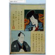 Utagawa Kunisada: - Waseda University Theatre Museum