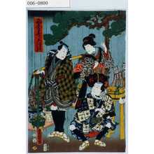 Utagawa Kunisada: 「雨舎☆の道☆」 - Waseda University Theatre Museum
