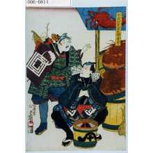 Utagawa Kunisada: 「市美弥景姿の福贔屓」 - Waseda University Theatre Museum