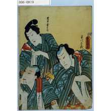 Untitled Japanese Print by Utagawa Toyokuni III, 歌川豊国〈3〉 (豊国〈3〉)