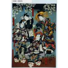 Utagawa Kunisada: 「三浦屋高尾」「茶屋廻り万蔵」「尤道理之助」「品川狼之助」 - Waseda University Theatre Museum