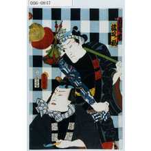 Utagawa Kunisada: 「貞光ノ市」「渡辺ノ福」 - Waseda University Theatre Museum