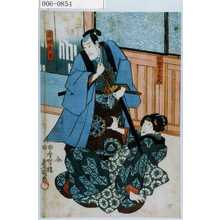 Utagawa Kunisada: 「又助女房お大」「安田庄司」 - Waseda University Theatre Museum