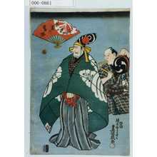Utagawa Kunisada: 「座鋪芸茶番の当振」「五」 - Waseda University Theatre Museum