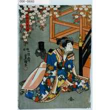 Japanese Print "「女仕丁おつゆ」" by Utagawa Toyokuni III, 歌川豊国〈3〉 (豊国〈3〉)