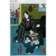 Utagawa Kunisada: 「山川屋権六」「万歳和哥太夫」 - Waseda University Theatre Museum