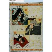 Untitled Japanese Print by Utagawa Toyokuni III, 歌川豊国〈3〉 (豊国〈3〉)