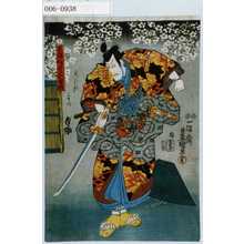 Utagawa Kunisada: 「不波伴左衛門重勝」 - Waseda University Theatre Museum