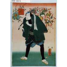 Utagawa Kunisada: 「当世」 - Waseda University Theatre Museum