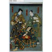 Utagawa Kunisada: 「由良之助」「熊谷」「児雷也」 - Waseda University Theatre Museum