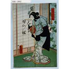 Utagawa Kunisada: 「くづの葉狐」 - Waseda University Theatre Museum