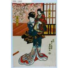 Utagawa Kunisada: 「徳寿丸」「妻みなと」 - Waseda University Theatre Museum