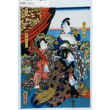 Utagawa Kunisada: 「赤松太郎」「しほくみ玉木」「あまくれなひ」 - Waseda University Theatre Museum